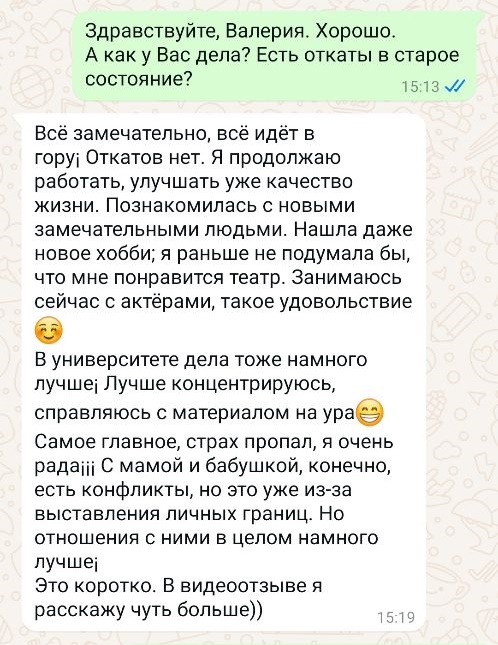 Методы лечения панических атак